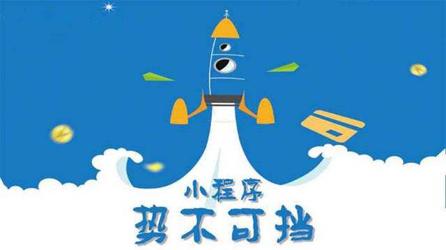 绥阳微信小程序开发如何助力传统零售商突破经营难题