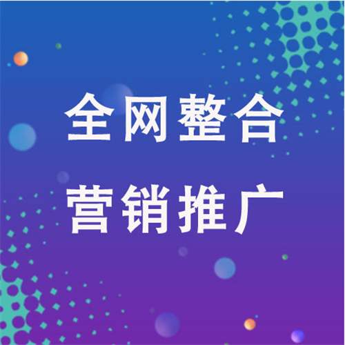 绥阳企业网络推广老是没有客户的原因是什么呢