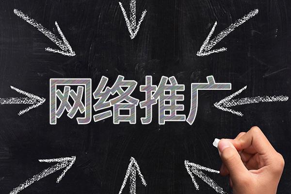 绥阳网络推广公司介绍几个企业软文推广的发布平台